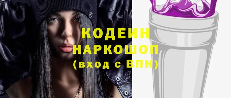 Кодеиновый сироп Lean напиток Lean (лин)  Короча 